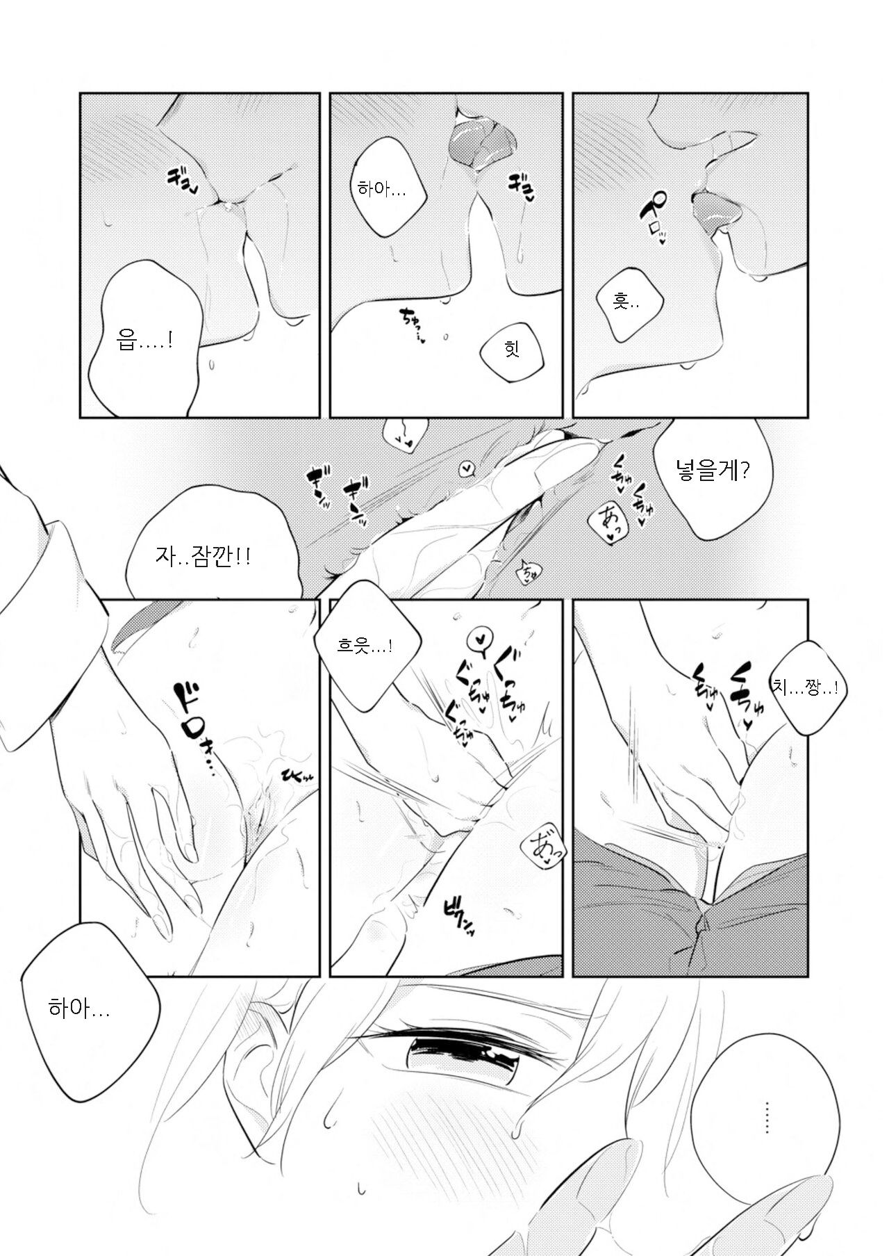 By Their Own Beauties page 8 full