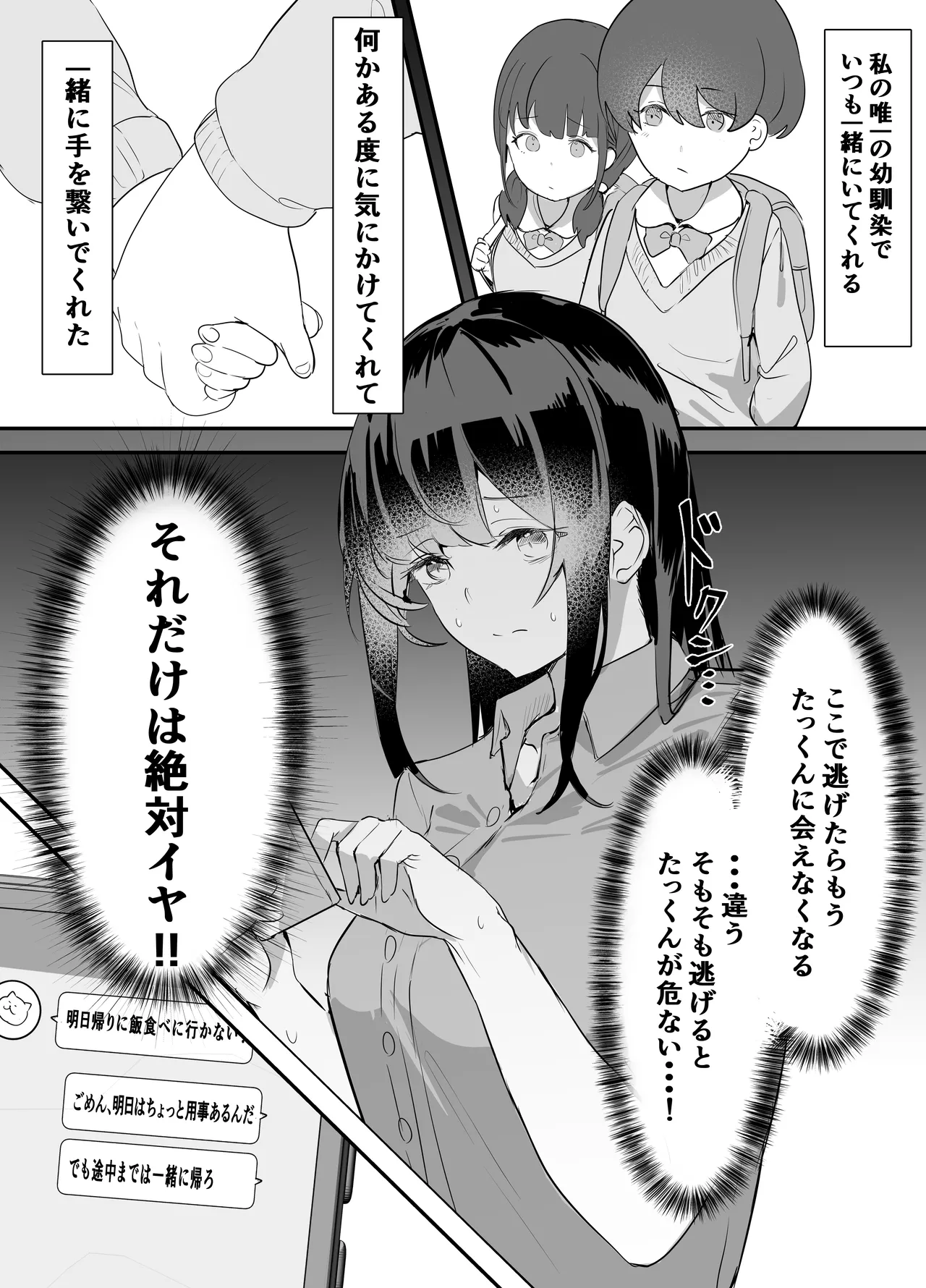 Yokubousen page 11 full