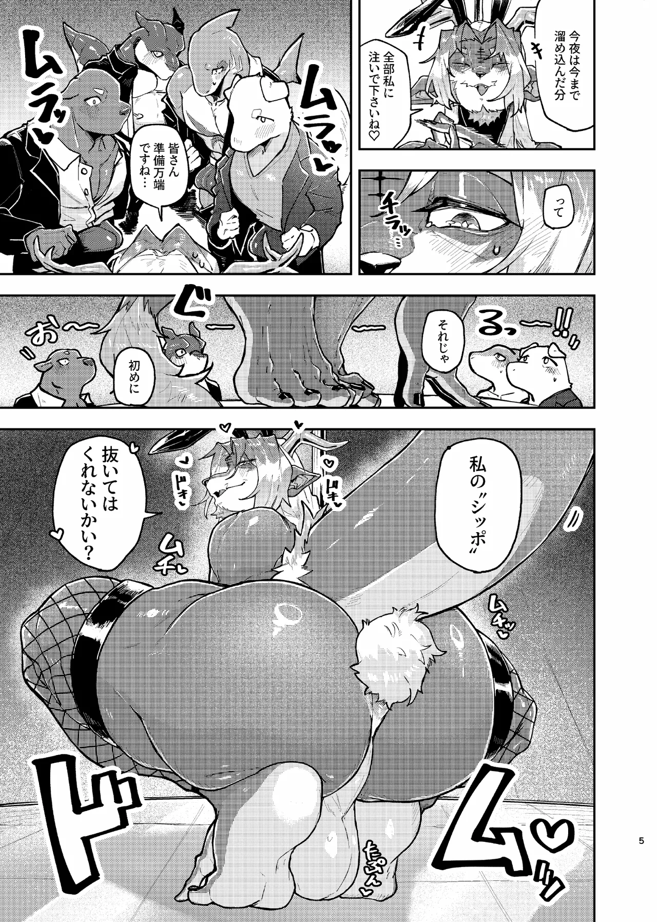 BUNNY CLUB NIGHT page 5 full