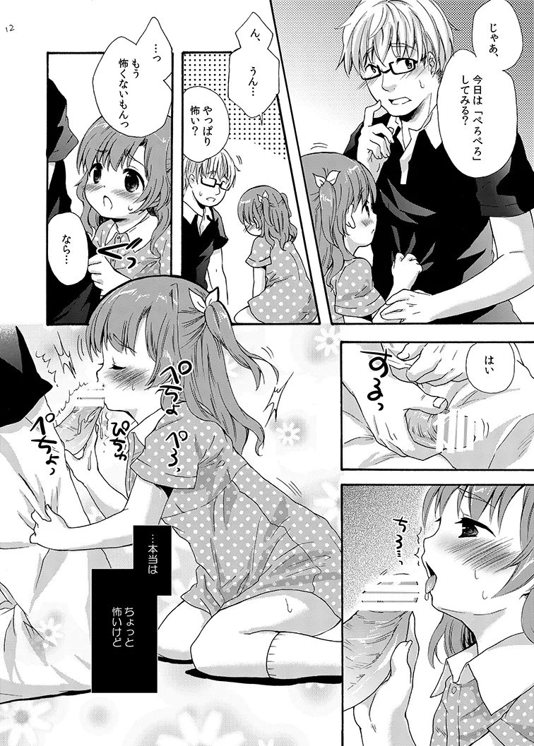 Class no Minna ni wa Himitsu no Koto 1 page 12 full
