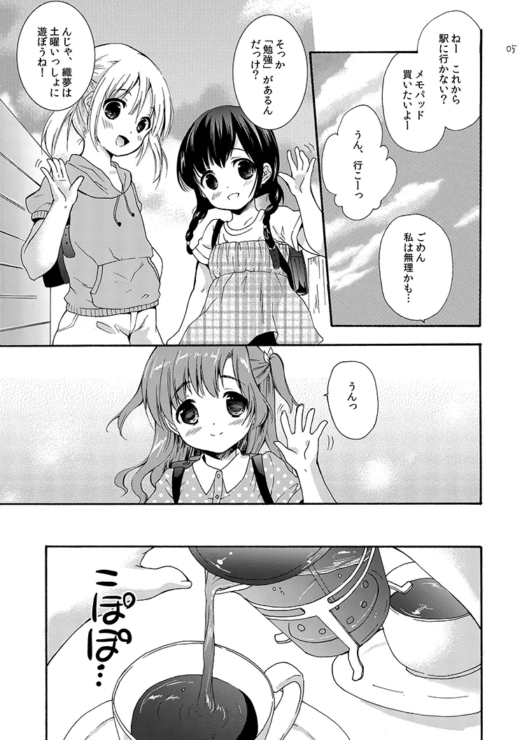 Class no Minna ni wa Himitsu no Koto 1 page 5 full