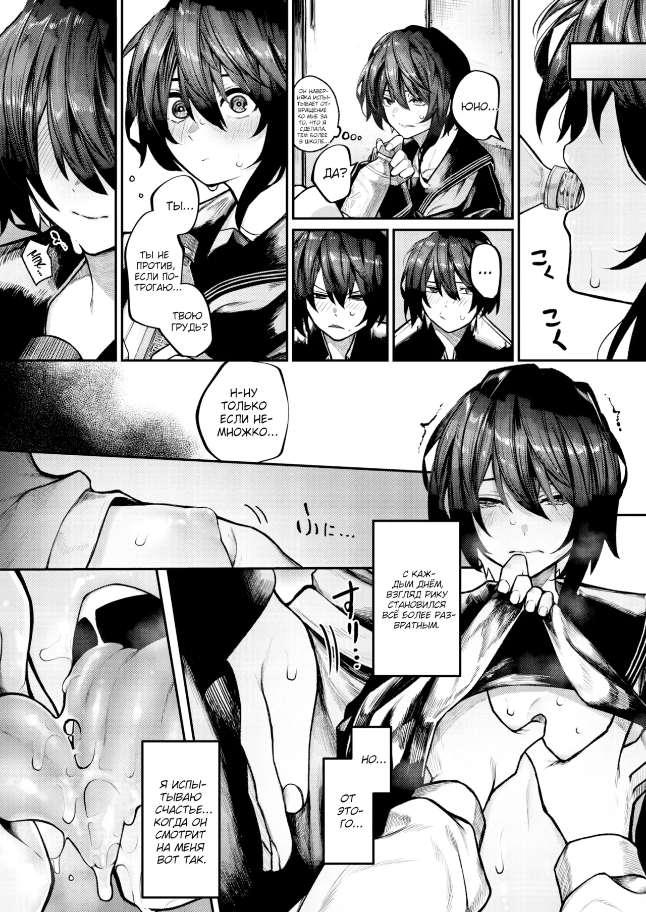 Futari Asobi №2 | Одиночная игра page 11 full
