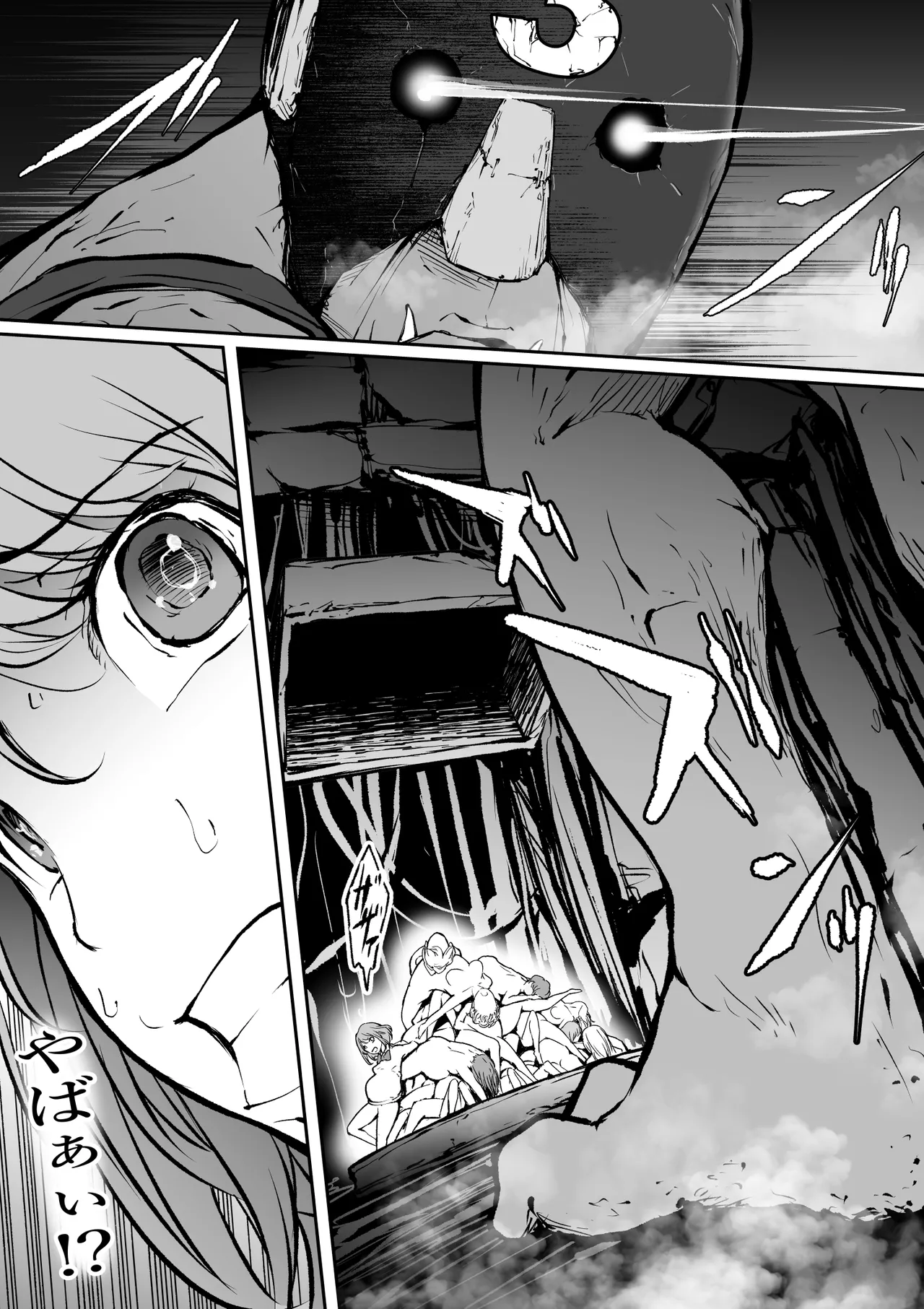 Haramisu 2 Waste Reuse Room of Depravity page 12 full