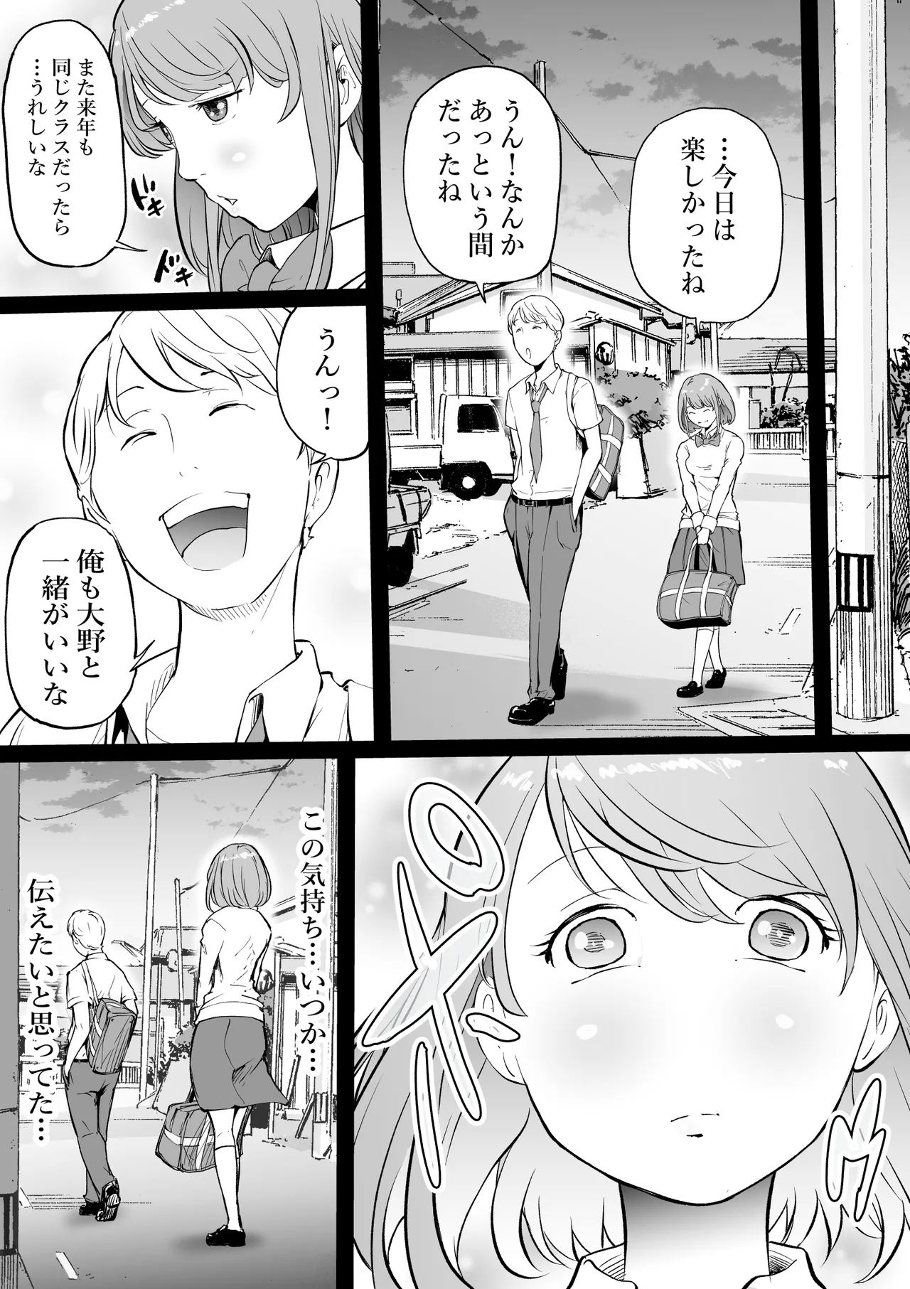 Haramisu 2 Waste Reuse Room of Depravity page 5 full