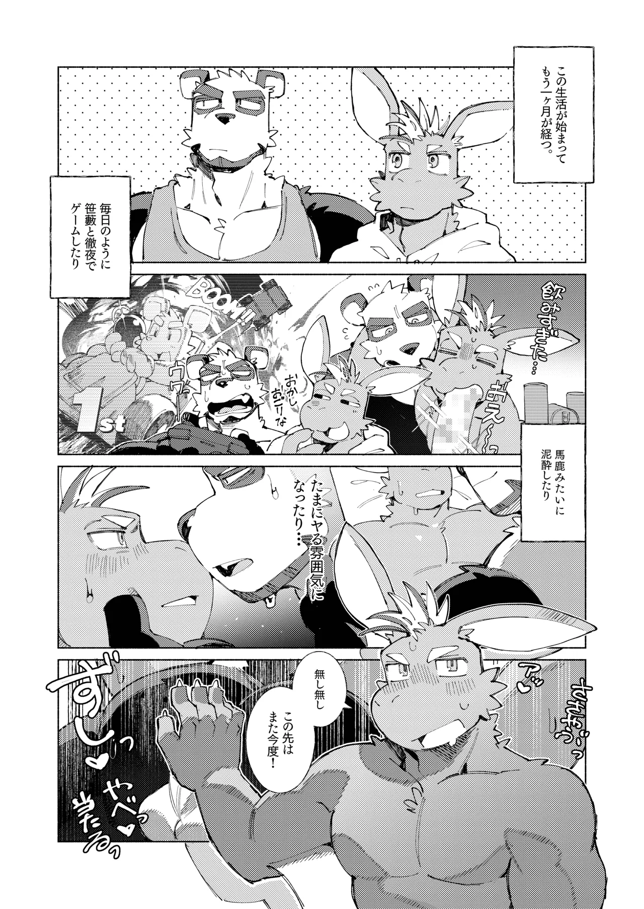 DRIP DRIP SUMMER 2 page 6 full