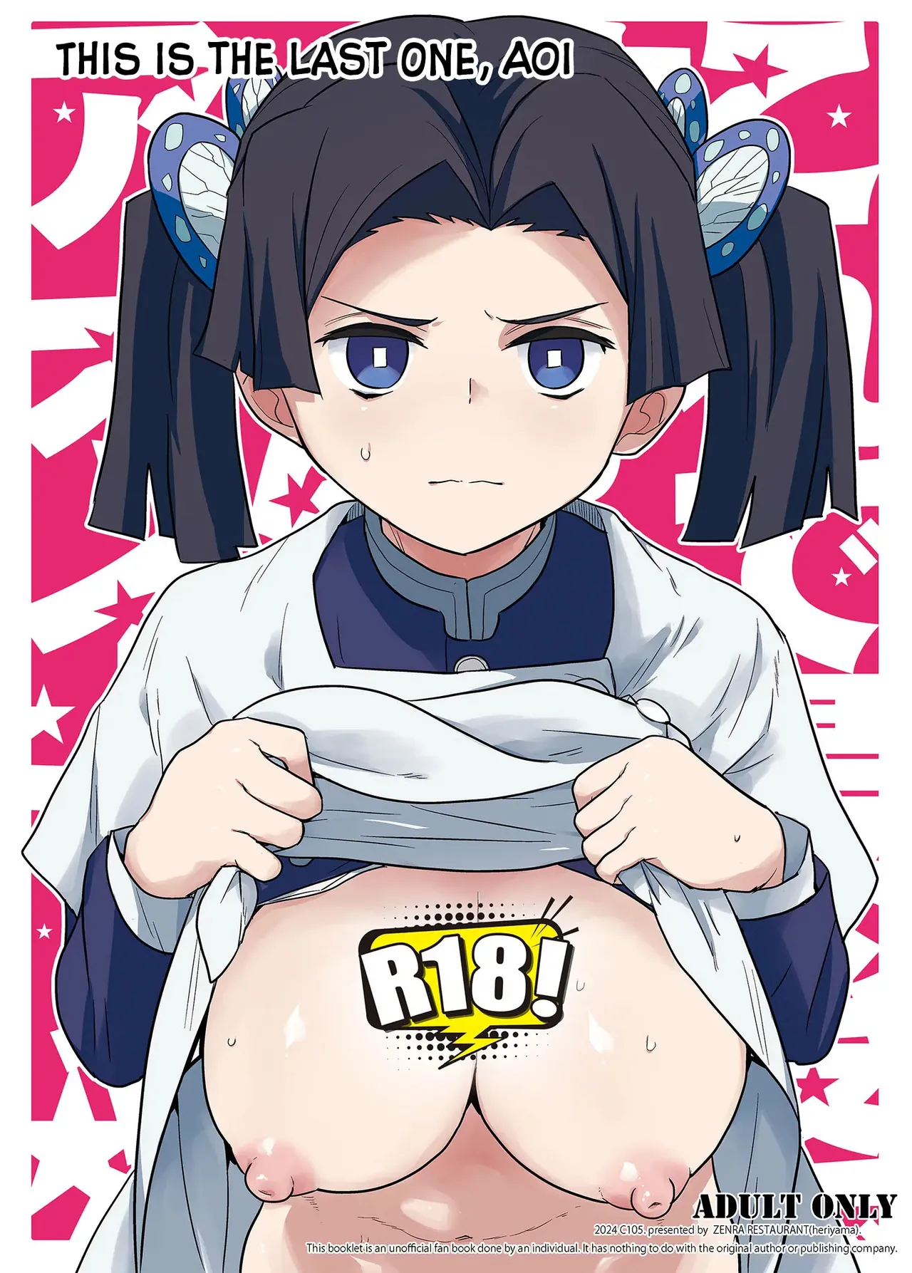 Kore de Saigo desu kara Aoi-chan｜Esta es la Última Vez, Aoi-chan page 1 full