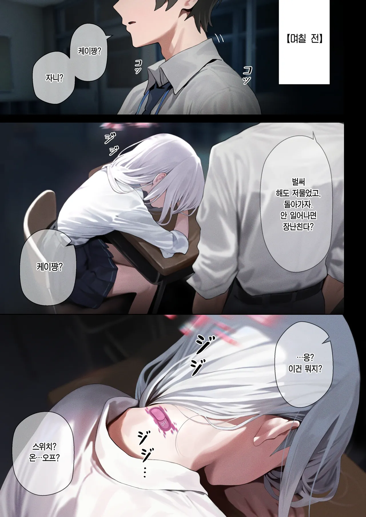 Kei💕 page 5 full