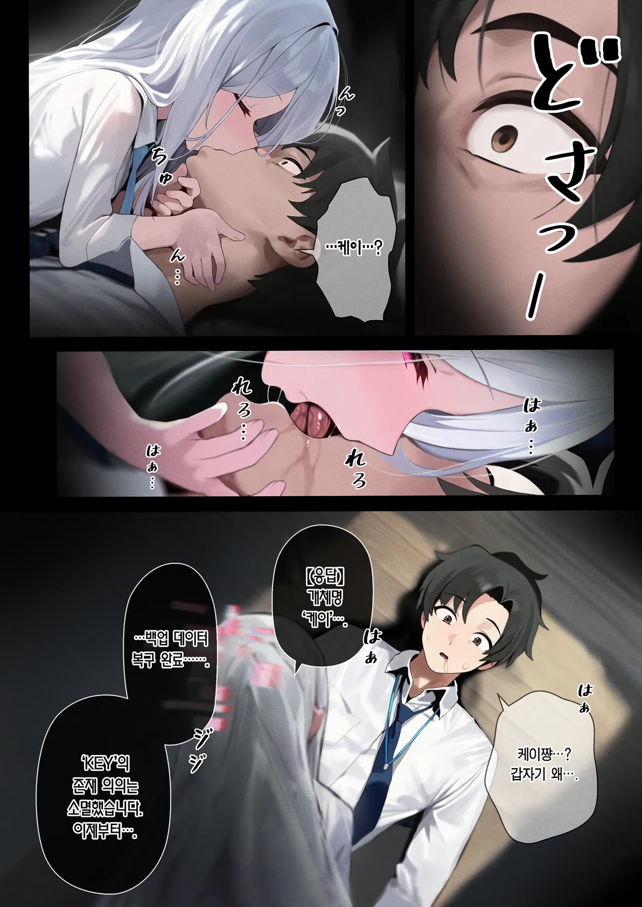 Kei💕 page 6 full