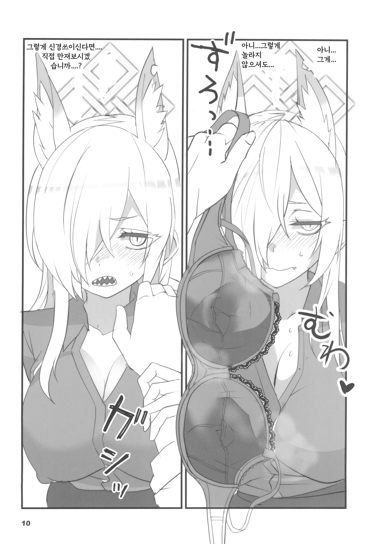 Kao no Yoi Kyouken | 잘생긴 광견 page 12 full