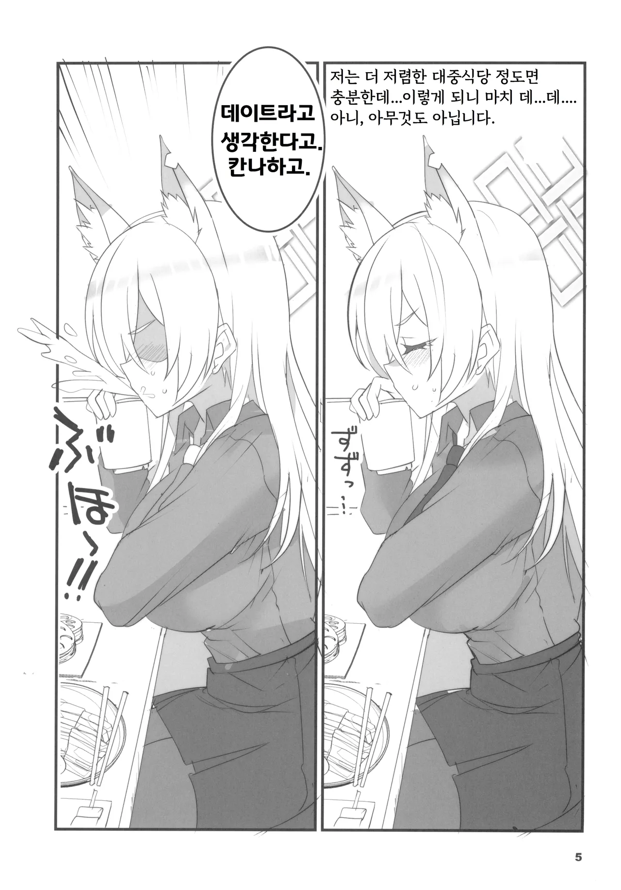 Kao no Yoi Kyouken | 잘생긴 광견 page 7 full