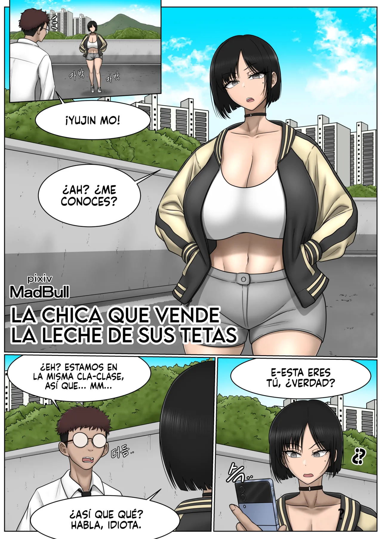 The Breast Milk Selling Girl 1 | La Chica que Vende la Leche de sus Tetas 1 page 1 full
