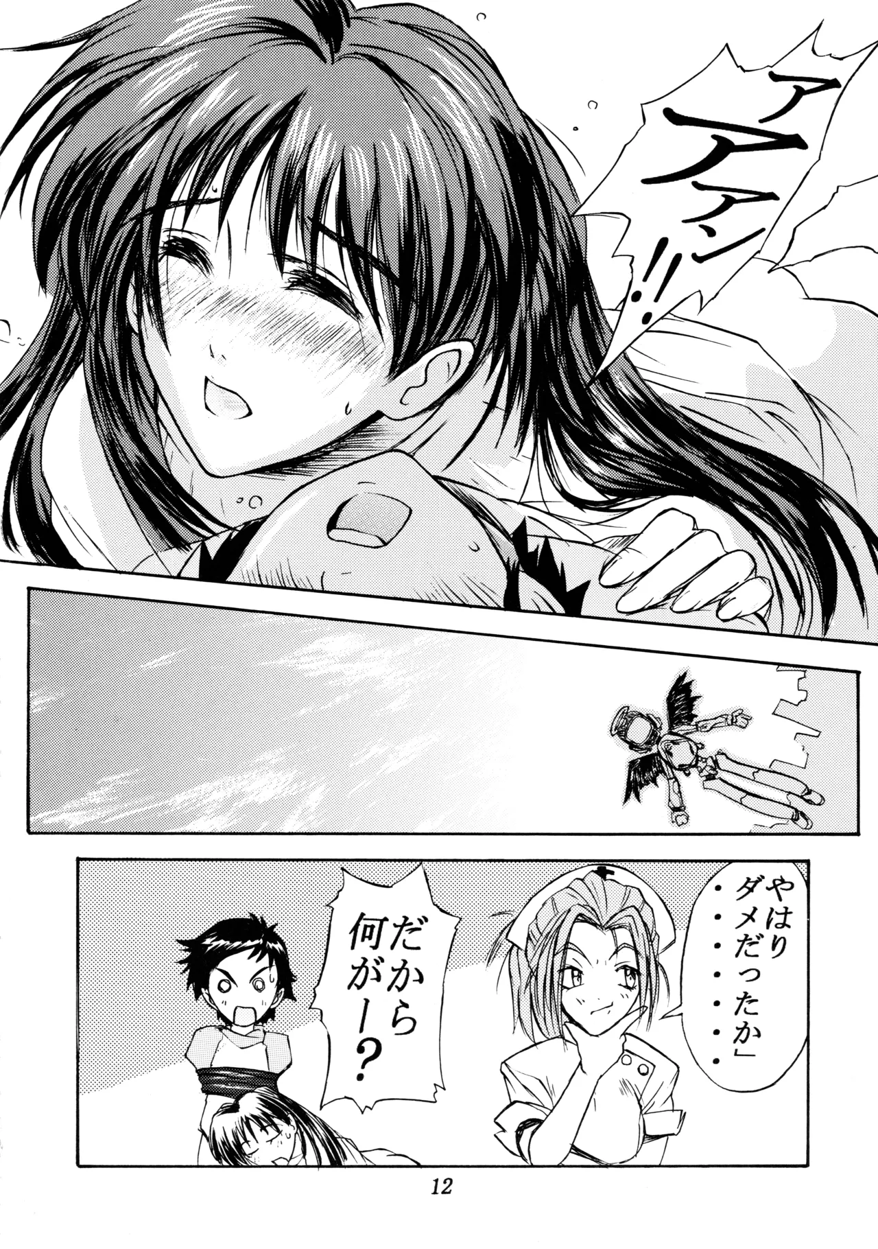 Poyopacho SR page 11 full