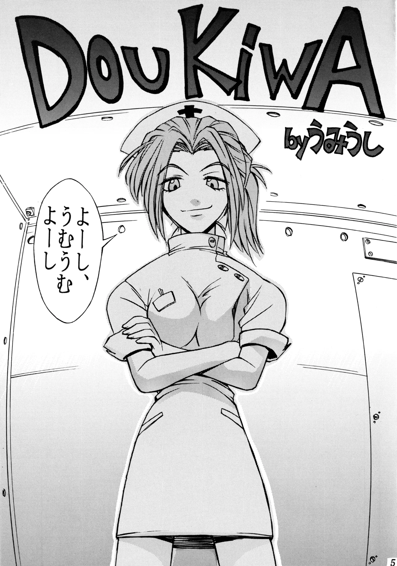 Poyopacho SR page 4 full