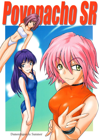 (C58) [Poyopacho (Various)] Poyopacho SR (Various) cover