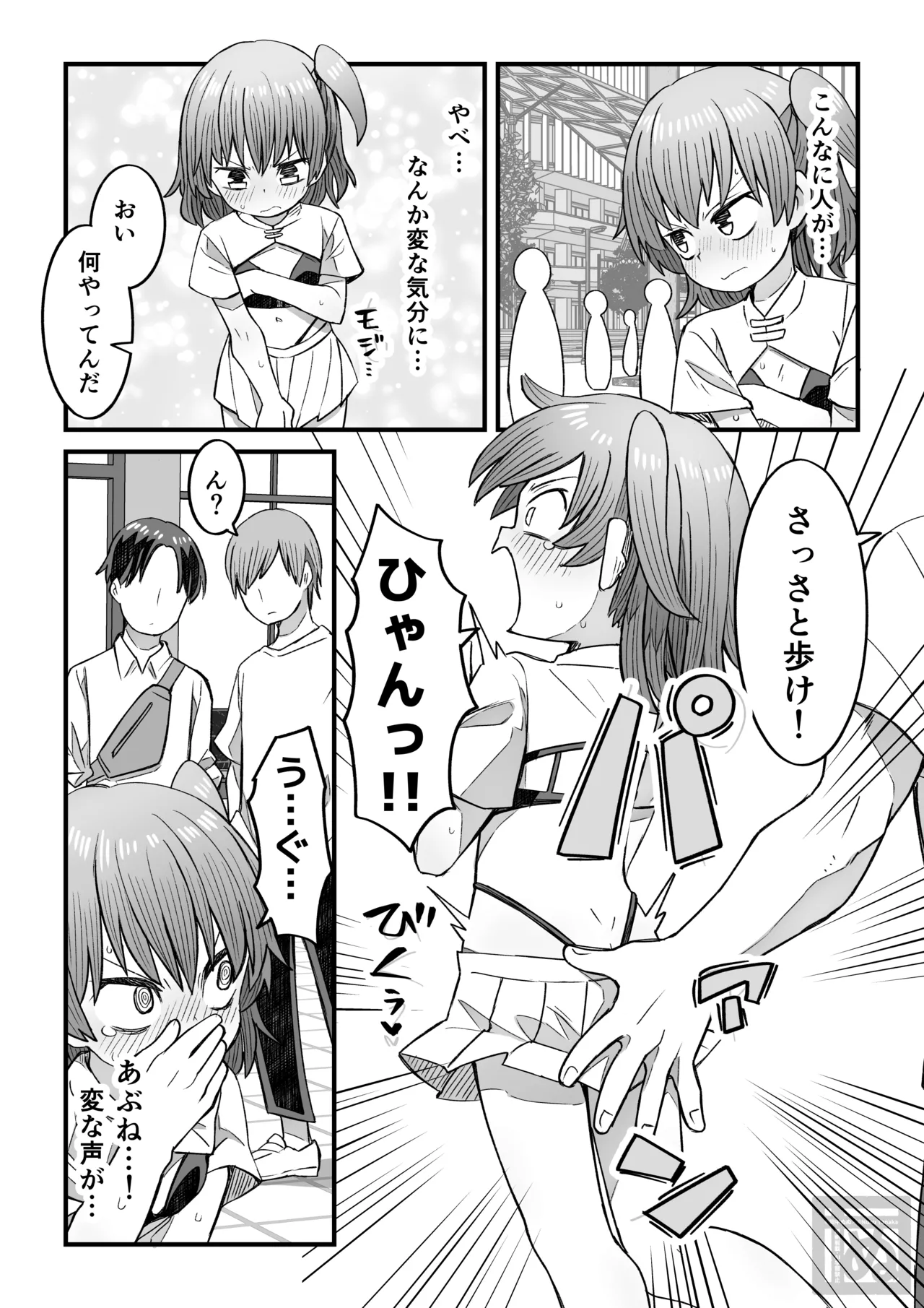 生意気な男の娘をわからせる話・後編 page 11 full
