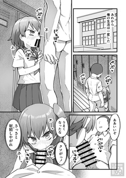 生意気な男の娘をわからせる話・後編