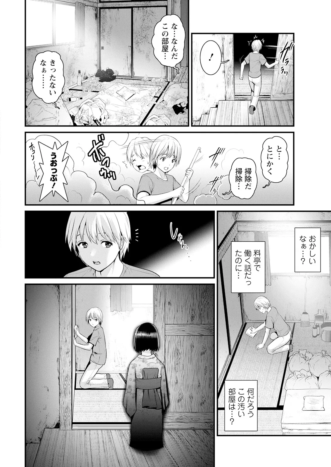 Iromachi ni Afure Shitataru Hana no Mitsu Ch. 1-13 page 12 full