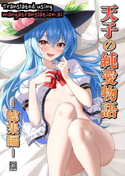 Tenshi no Jun'ai Monogatari -Soushuuhen-