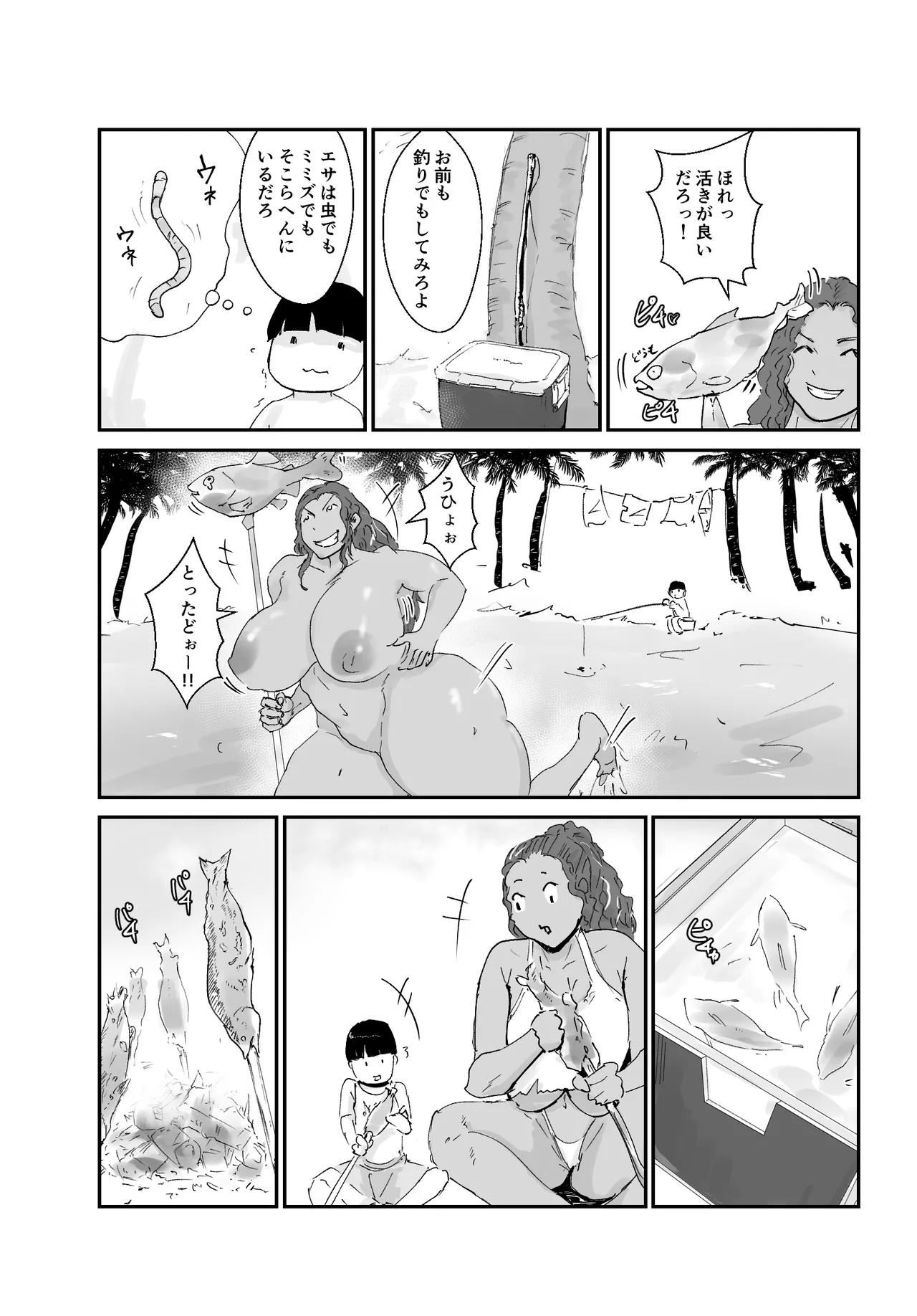 無人島物語 元傭兵のアタイが女を思い出すまで page 11 full