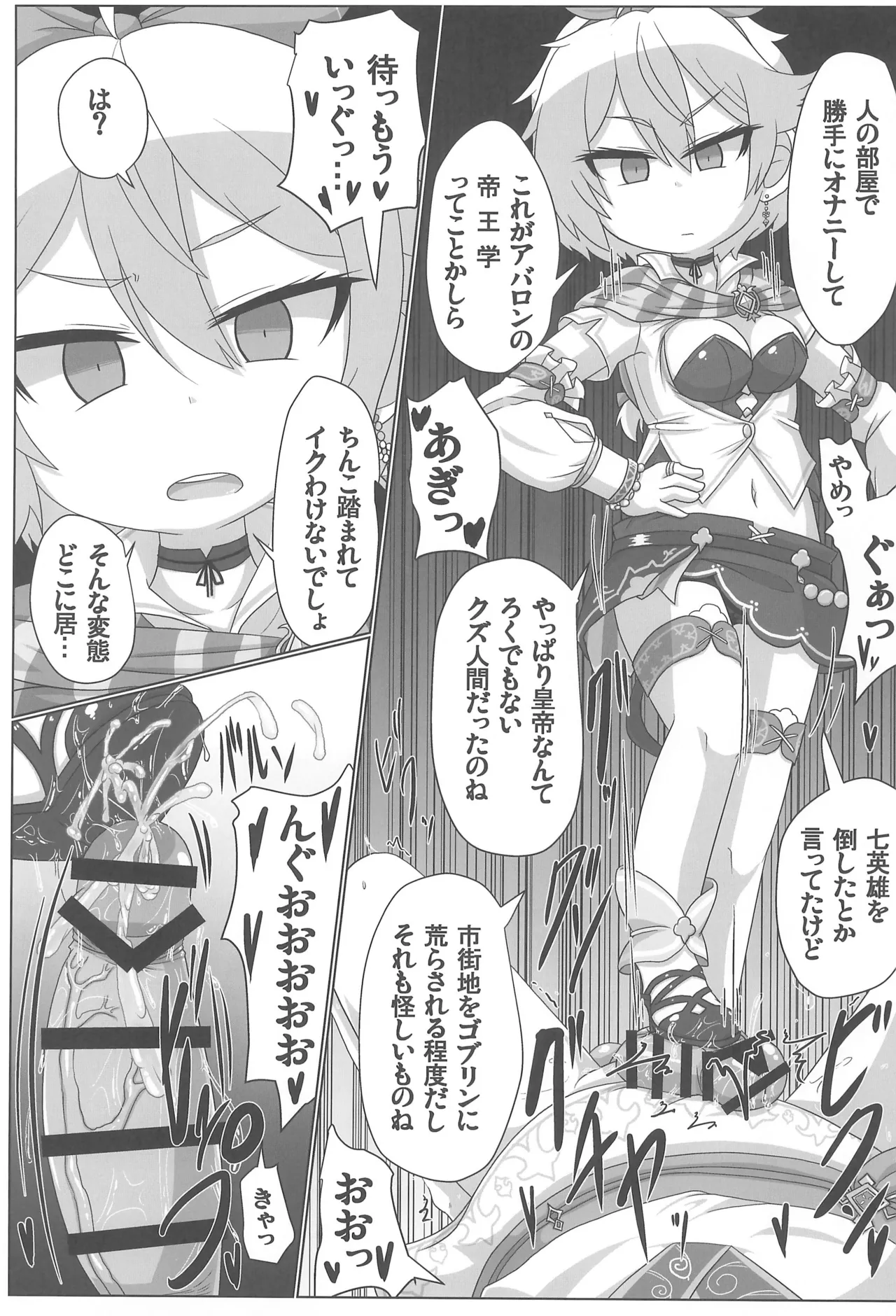 Mitsugi Ouji Ijiwaru Koneko page 7 full