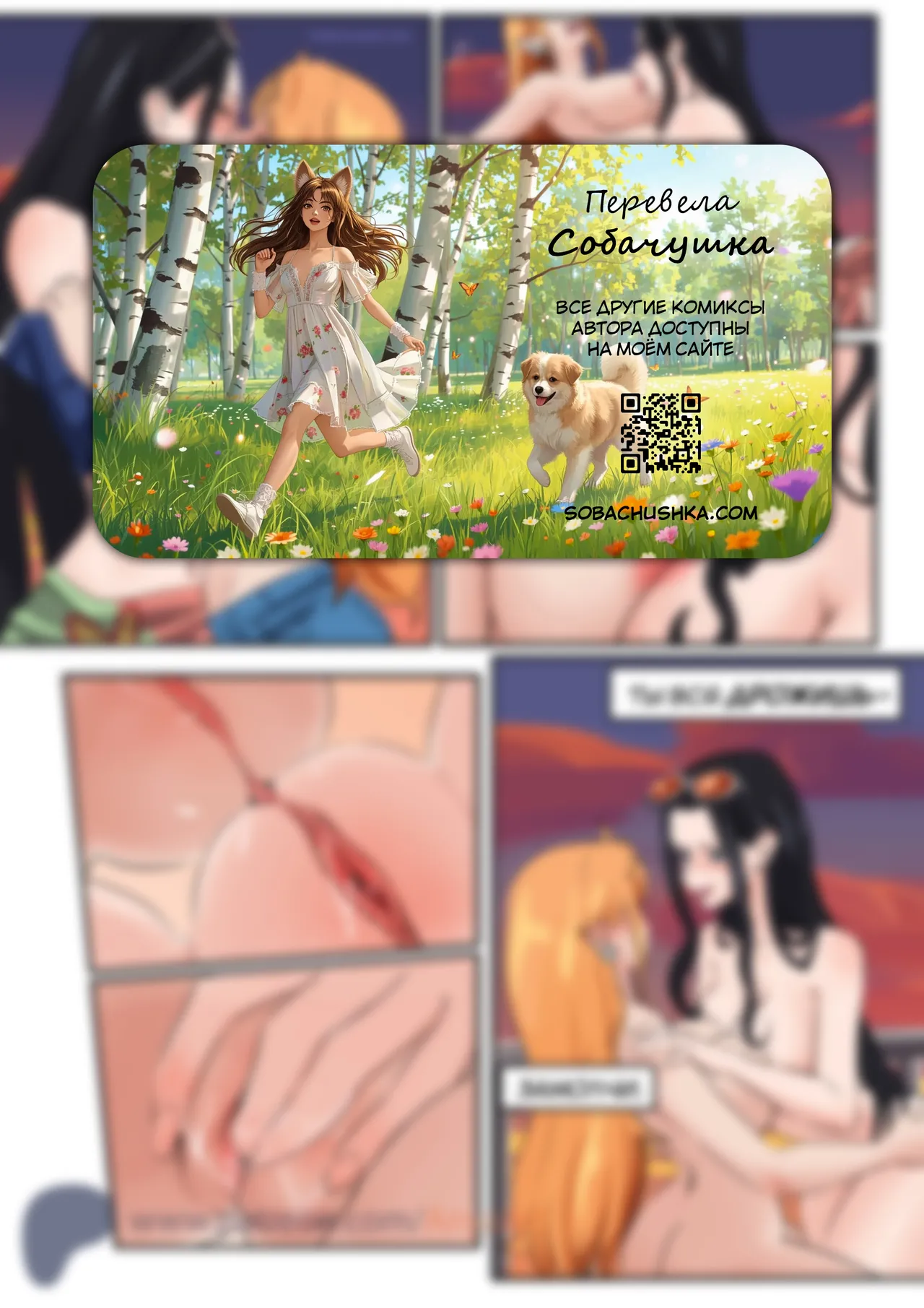ГлиттерБомба page 6 full