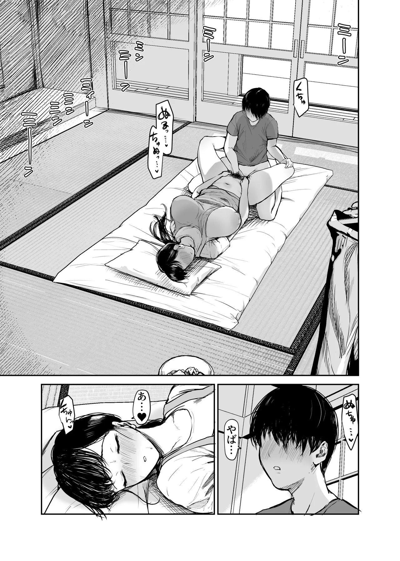 Okaasan ni wa Kore Gurai Shika Dekinaikara 2 page 11 full