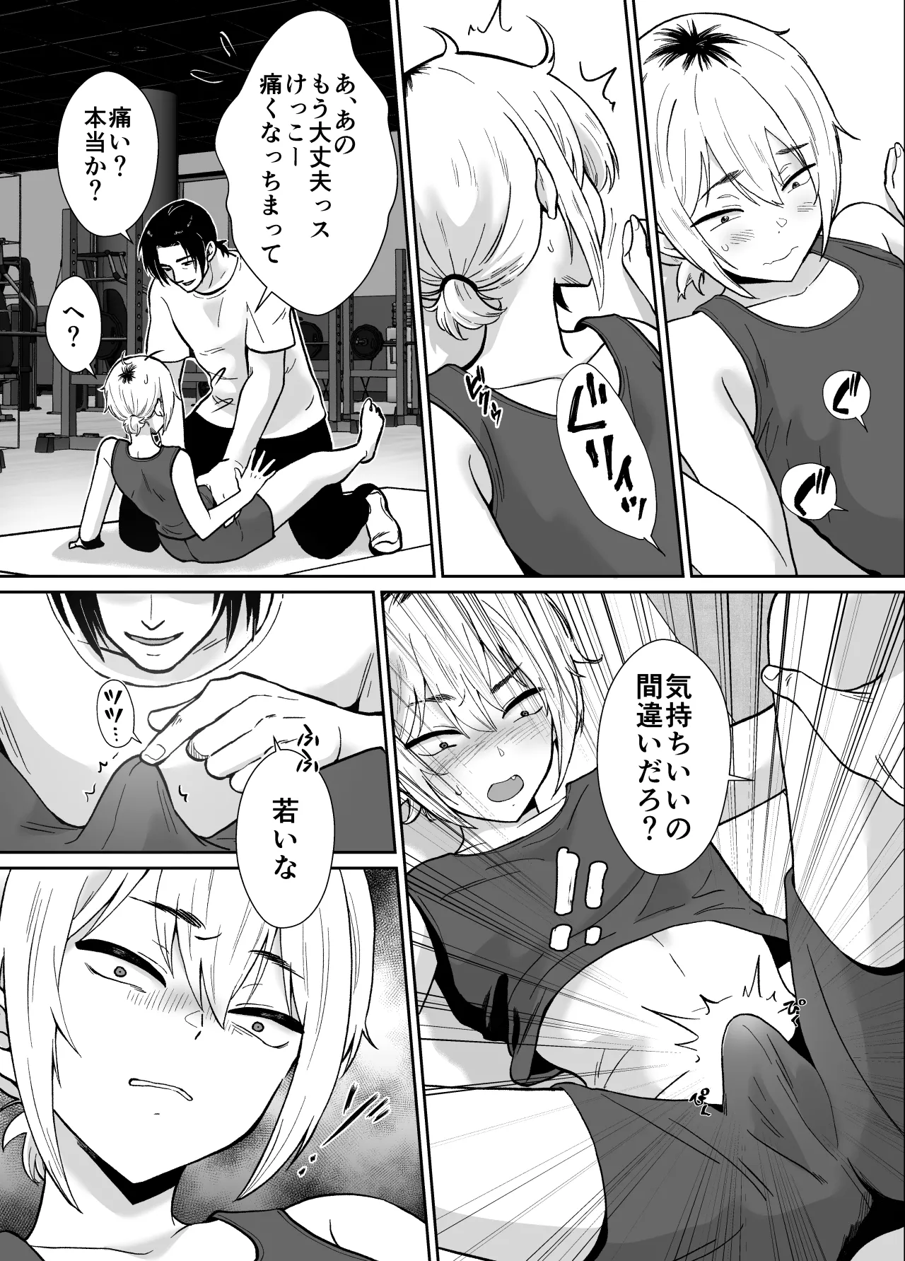 彼女の親父に抱かれています page 8 full