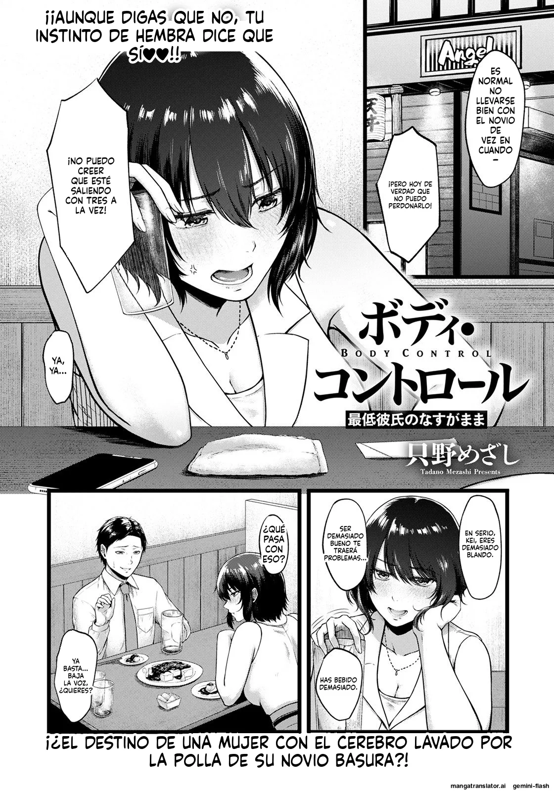 Body Control ~ Saitei Kareshi no Nasugamama page 1 full