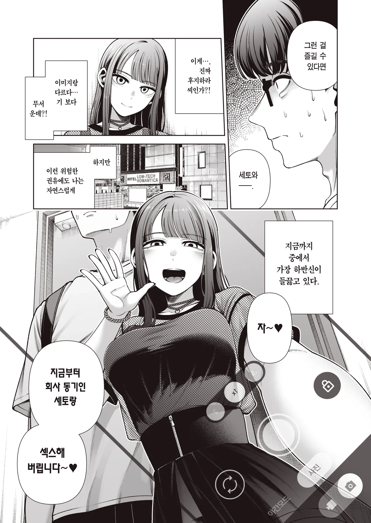 Love ja Nakereba Hame Houdai ~Sex Chuudoku Yariman Douki to Kimochi Ii dake no Noukou Nama Koubi~ | 러브가 아니라면 프리섹스 ~섹스중독 걸레 동기와 기분만 좋으면 그만인 농후 노콘교미~ page 11 full