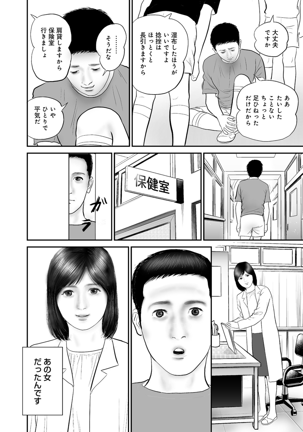 Dakishimetai hodo Kawaii Oku-sama-tachi page 11 full
