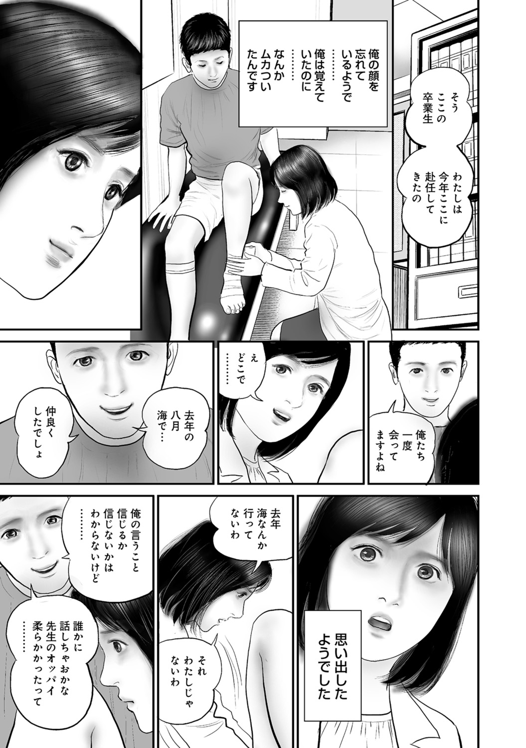 Dakishimetai hodo Kawaii Oku-sama-tachi page 12 full