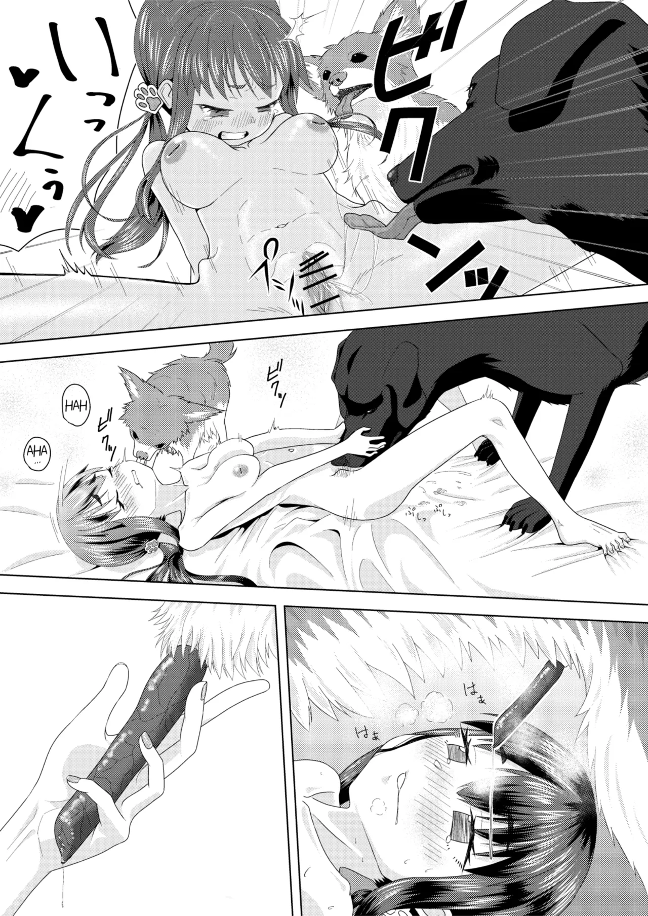 Zuupuuchi 01 Aoba-hen Chap.01 | Zoo Pooch 01: Aoba Arc 01 page 12 full