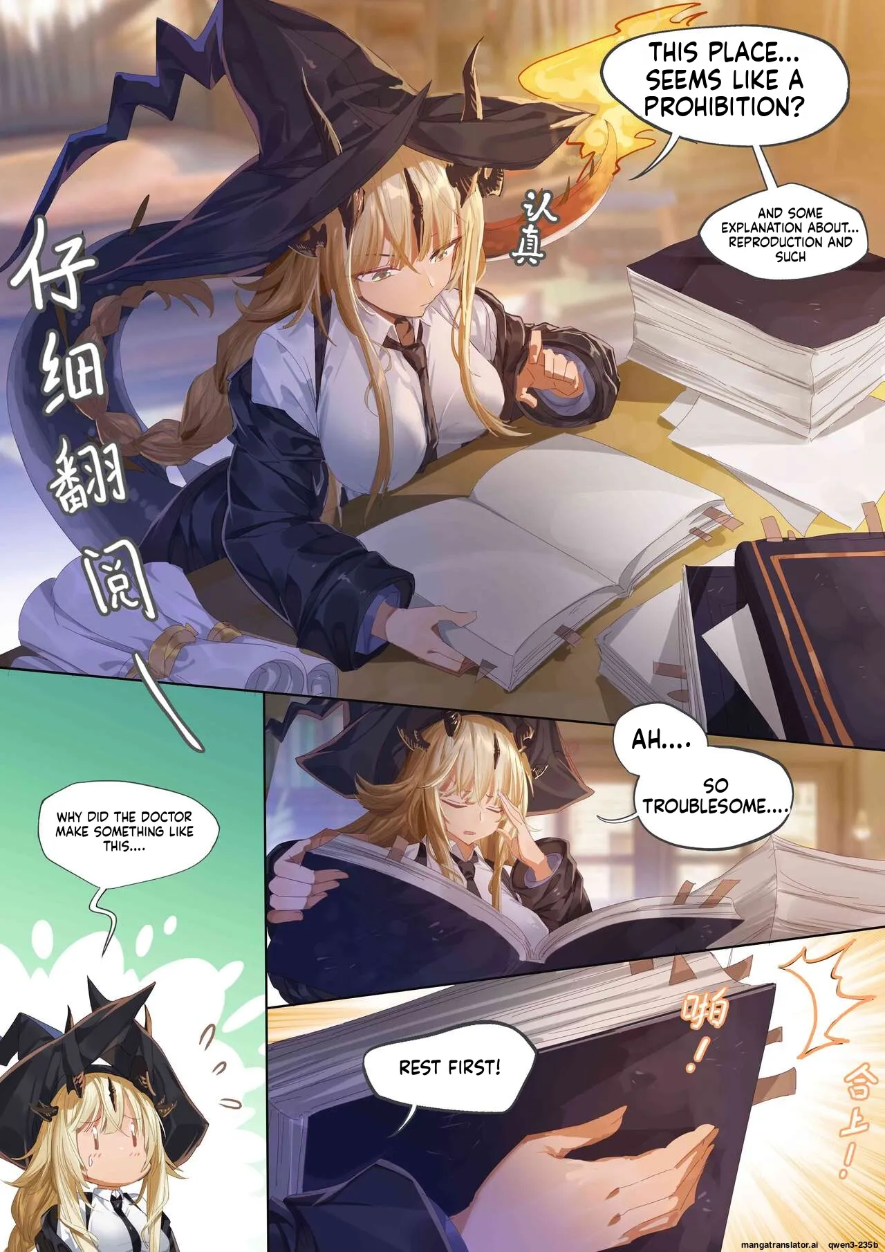 皮肤系列——焰苇本 page 1 full