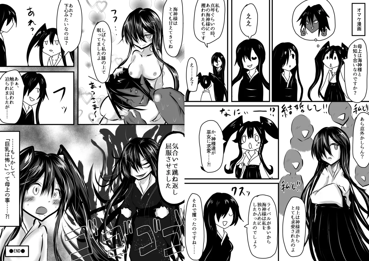 It's Okay!! I'm an Otoko no Ko!! 2 page 11 full