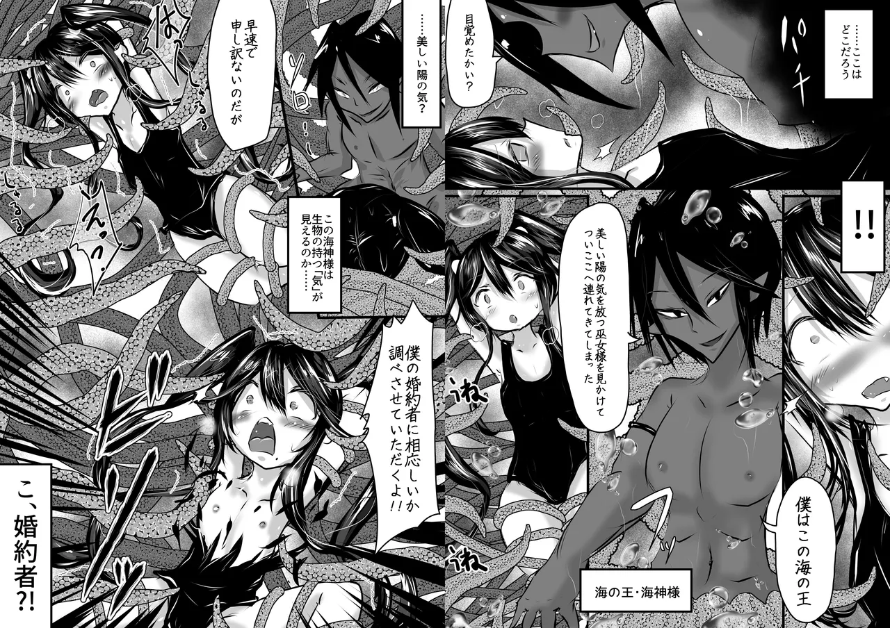 It's Okay!! I'm an Otoko no Ko!! 2 page 4 full