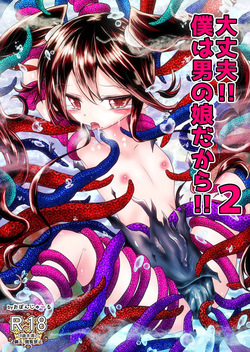 It's Okay!! I'm an Otoko no Ko!! 2