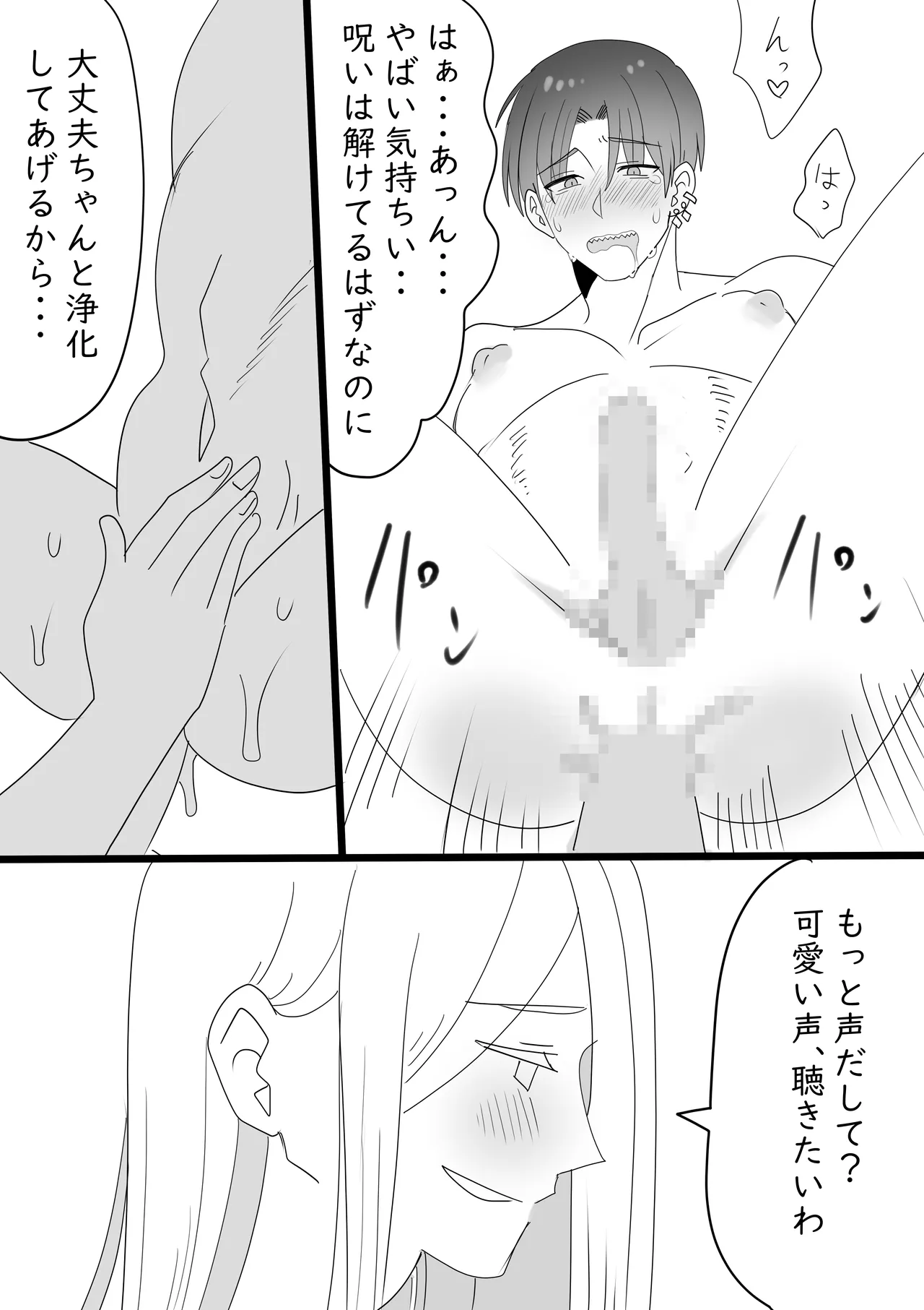 Hanyou no Yuuki wa Mori no Naka de Shirohebi no Kami ni Okasareru page 4 full