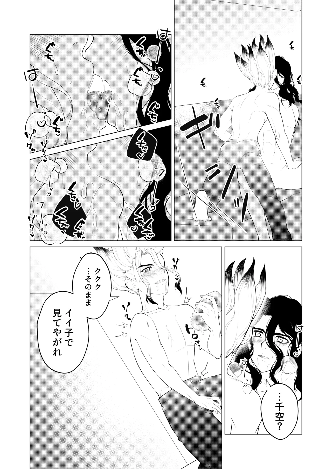 ヤんぞ、司ァ！２ page 12 full