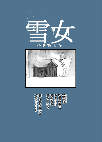 [19kome] Yukionna cover