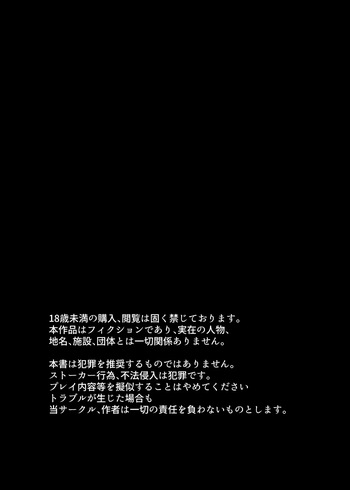 I Was Raped by My Oshi: The Fate of Falling Seriously in Love with a Cliffhanger Idol cover