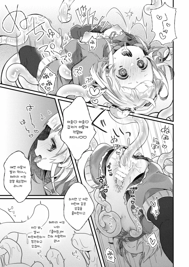 Kapu ni Kapukapu Sasero page 10 full