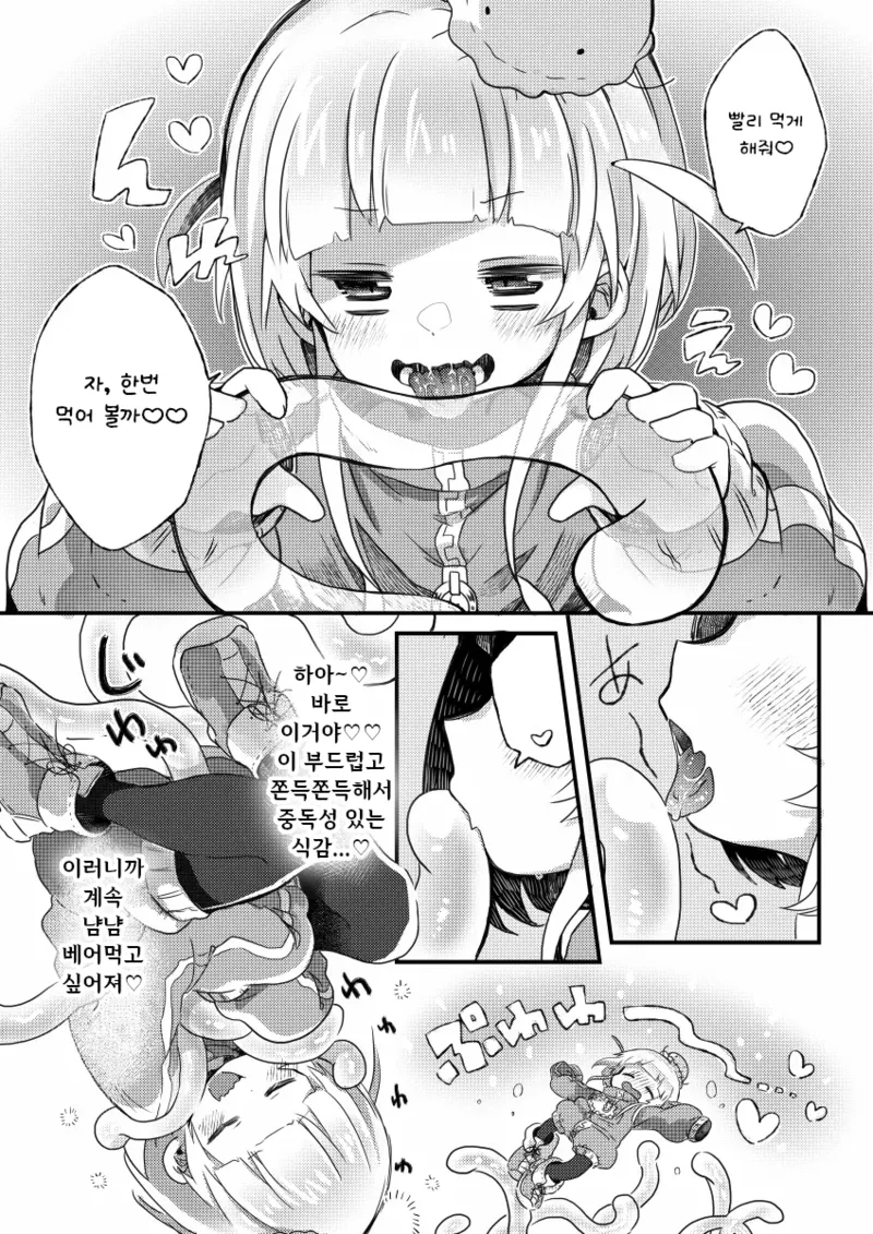 Kapu ni Kapukapu Sasero page 5 full