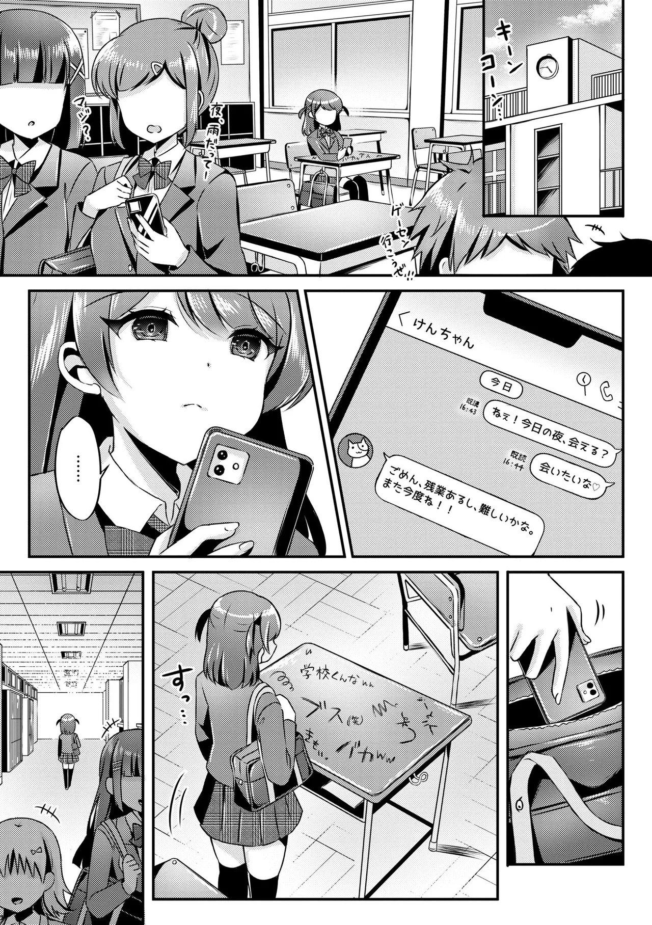 Warikiri TIMES Zenkokuban VOL. 10 page 7 full