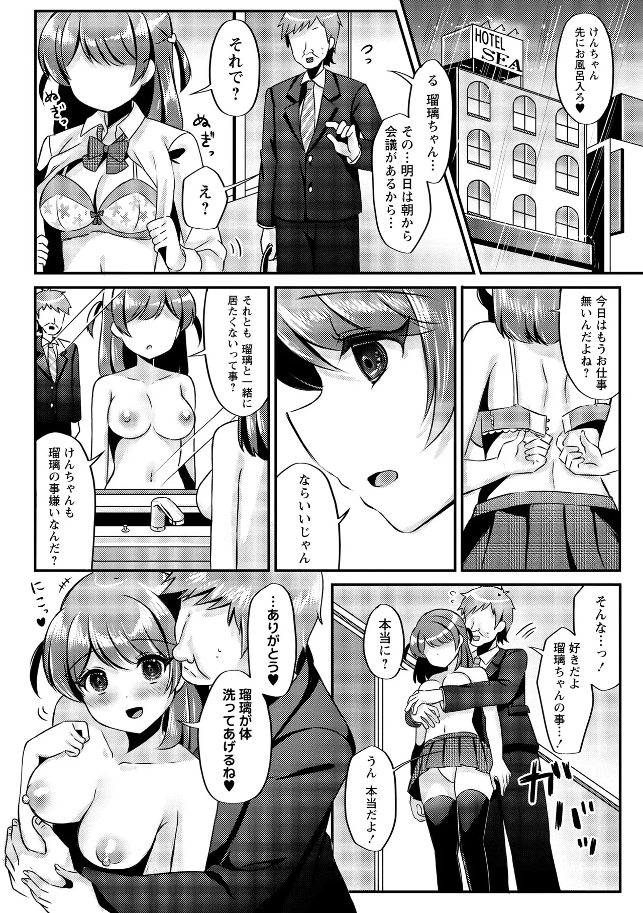 Warikiri TIMES Zenkokuban VOL. 10 page 9 full