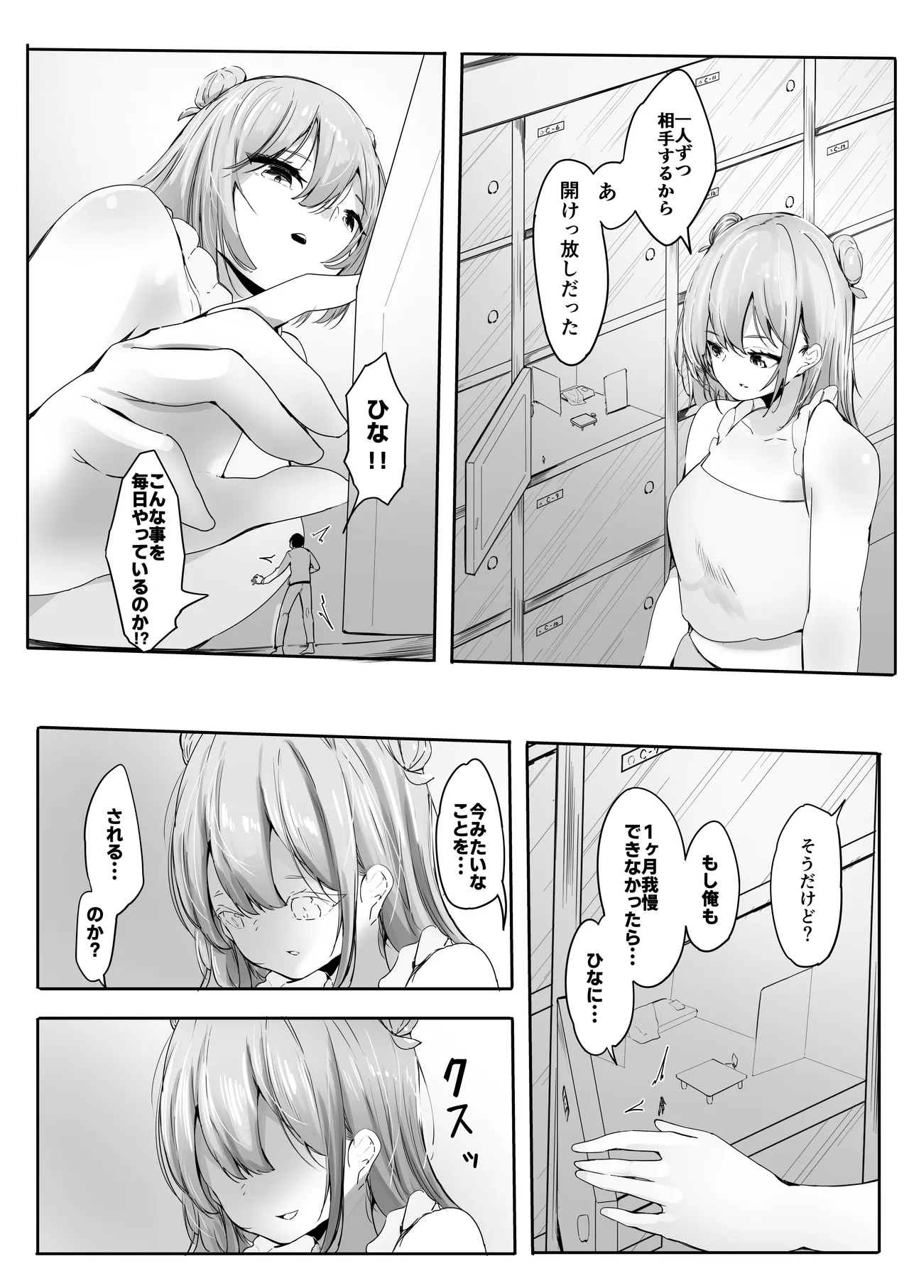 Shukushou Shita Kara Jimoto ni Kaettara Osananajimi ni Mechakucha Kanri Sareru Hanashi page 11 full