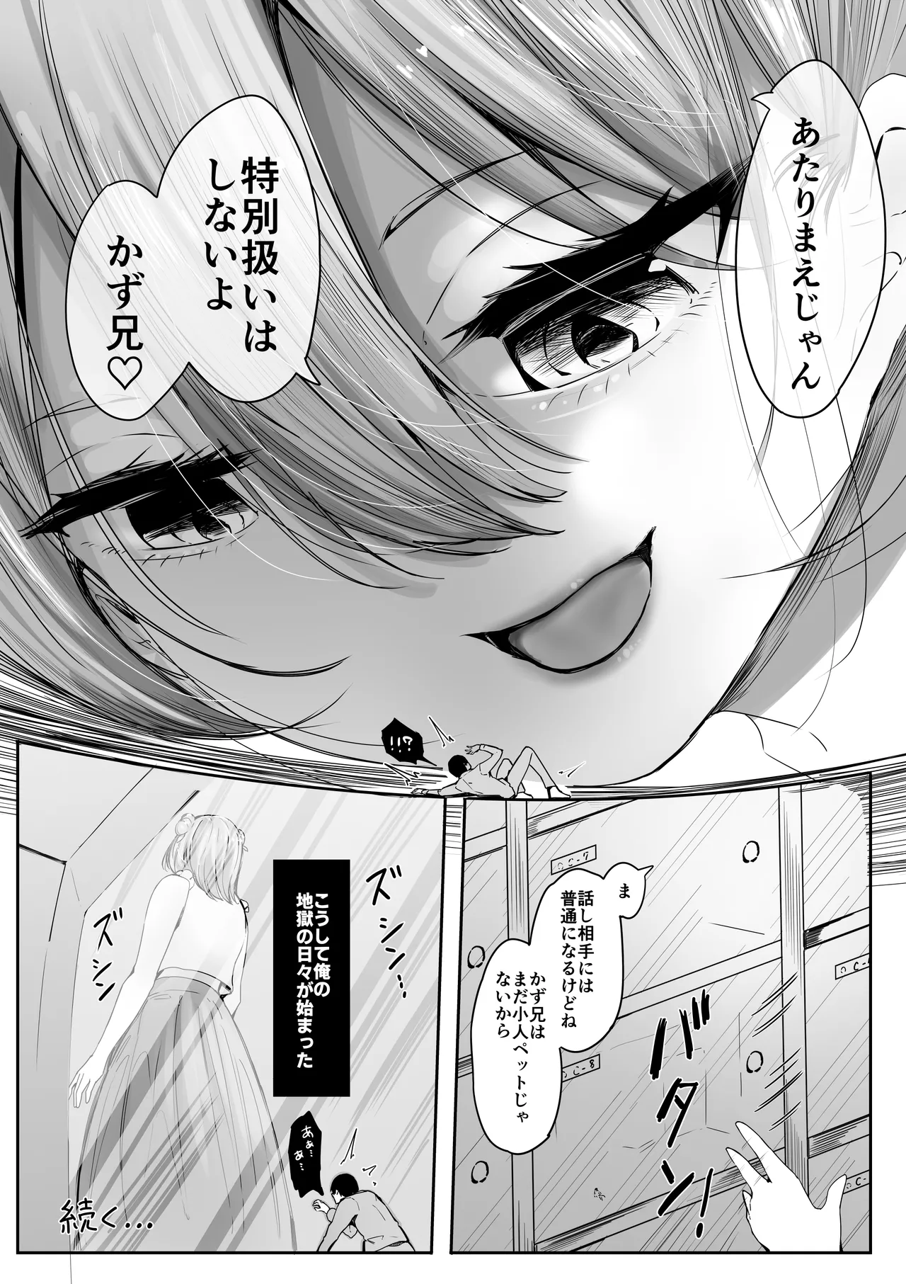 Shukushou Shita Kara Jimoto ni Kaettara Osananajimi ni Mechakucha Kanri Sareru Hanashi page 12 full