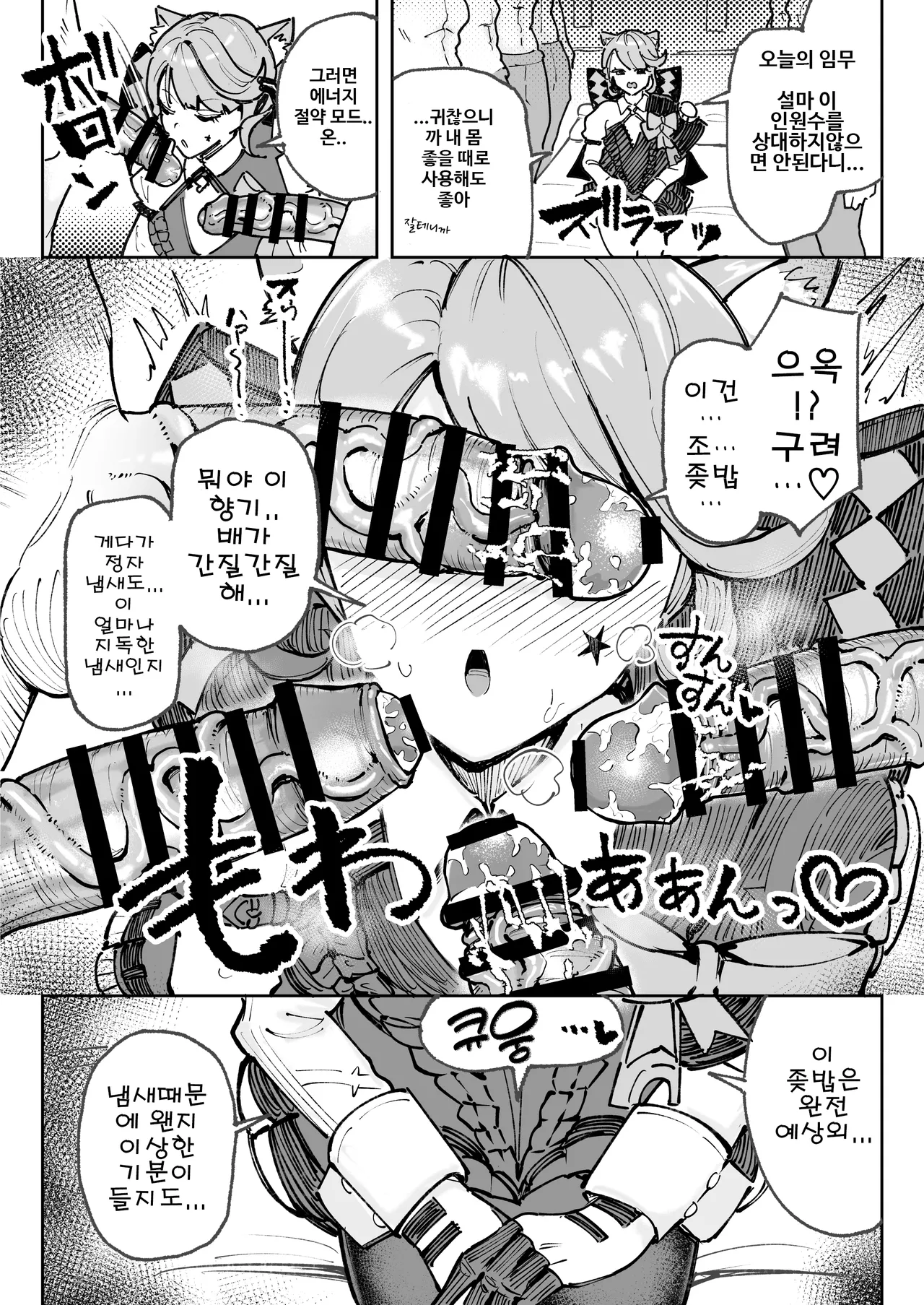 Chinkasu Ochinpo Souji no Ninmu ni Ataru Lynette-chan | 좆밥자지 청소 임무를 맡은 리넷 page 1 full