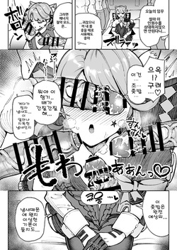 Chinkasu Ochinpo Souji no Ninmu ni Ataru Lynette-chan | 좆밥자지 청소 임무를 맡은 리넷