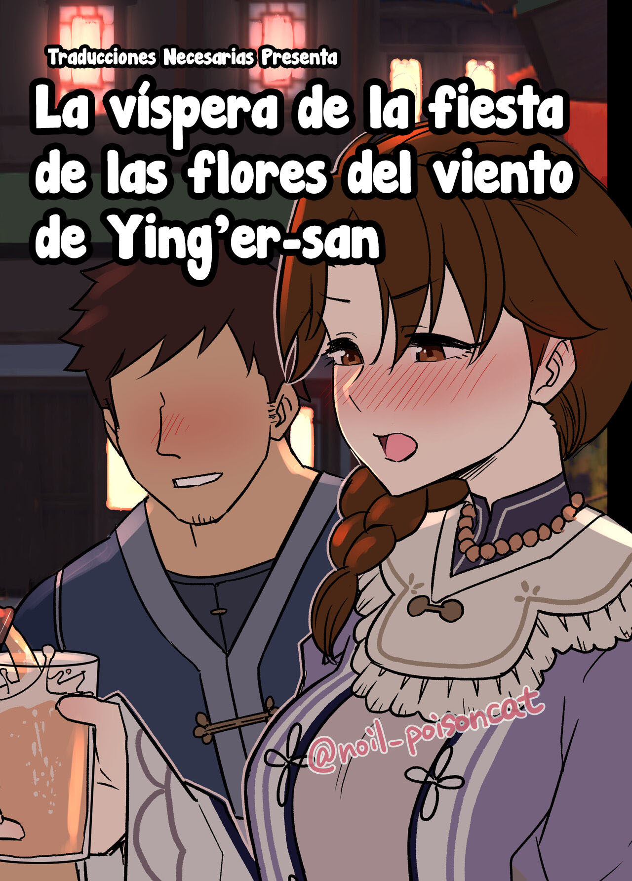 Uguisu-san no Windblume-sai Zenya - La víspera de la fiesta de las flores del viento de Ying'er-san page 1 full