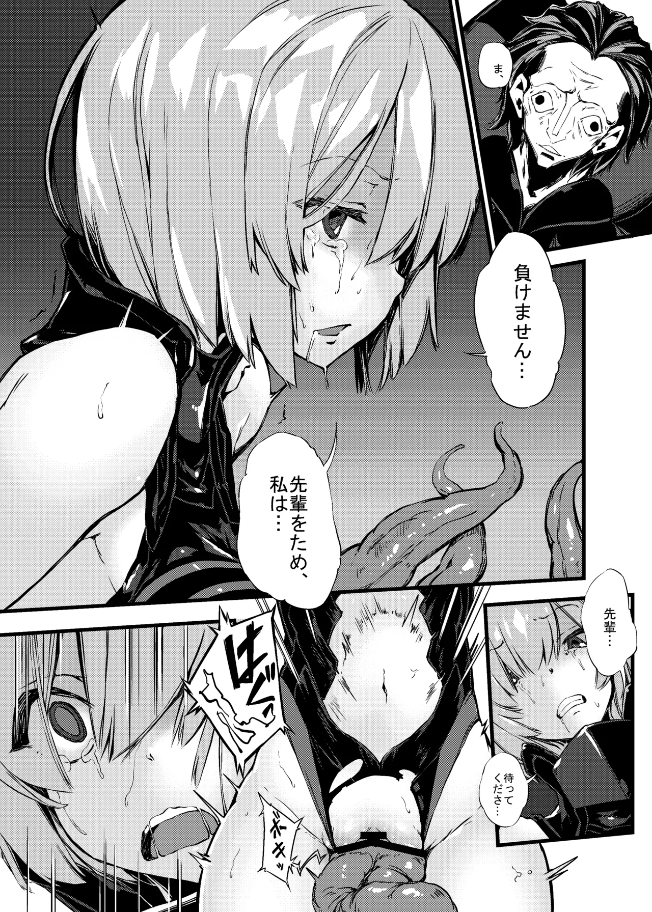 Bad End Catharsis EX page 11 full